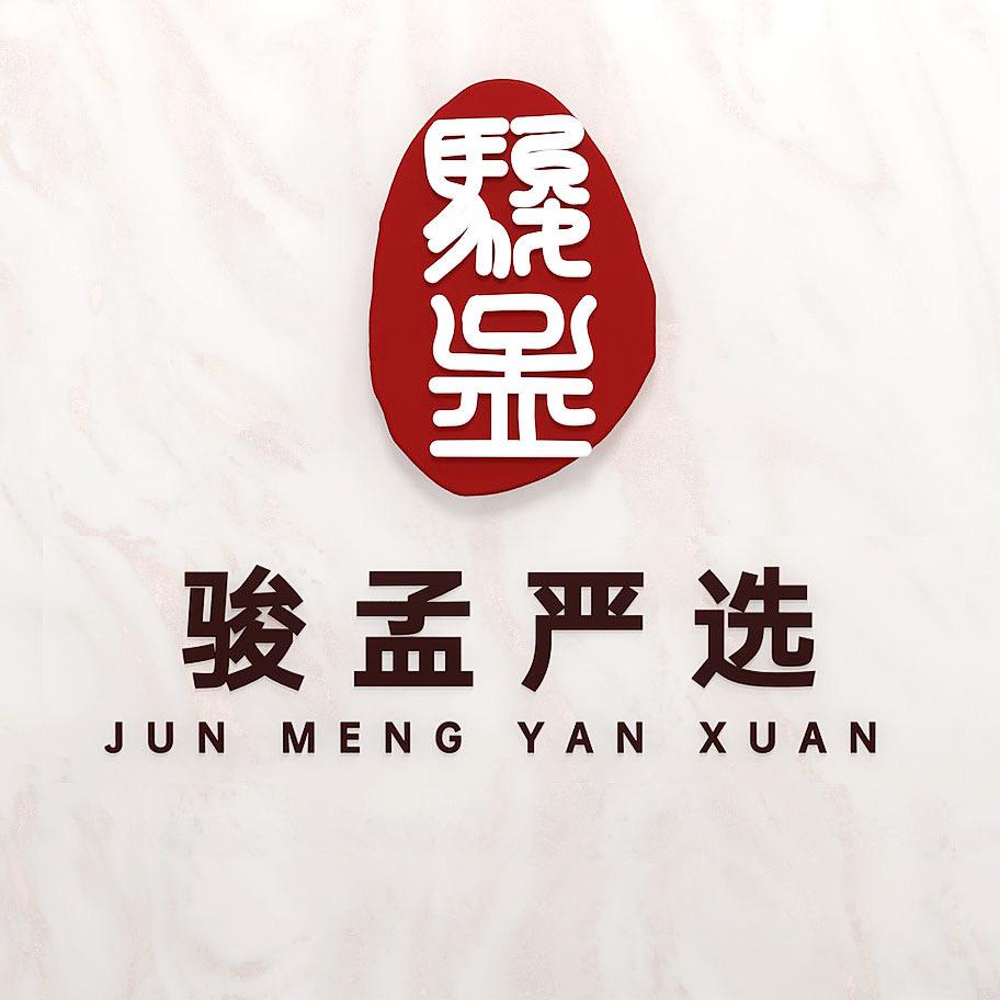 骏孟专营店