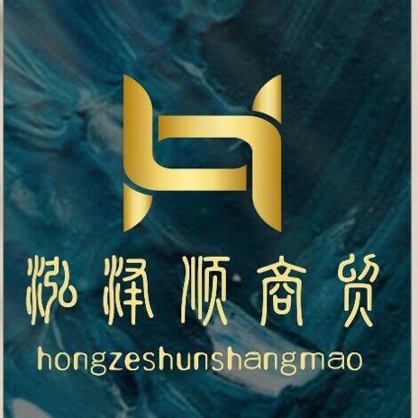 天津泓泽顺商贸