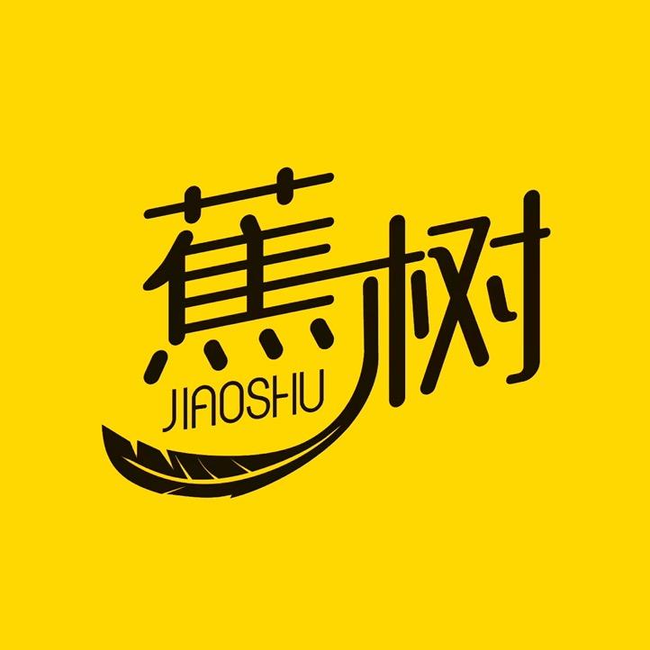 蕉树官方旗舰店