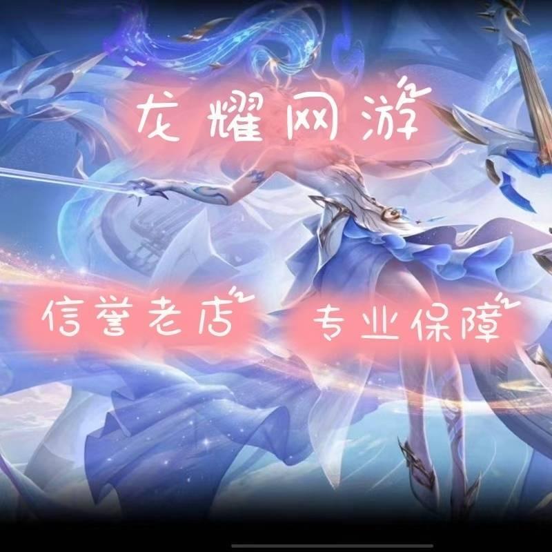 龙耀网游