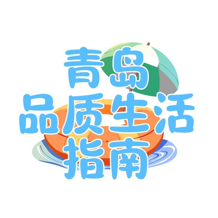 品质生活指南