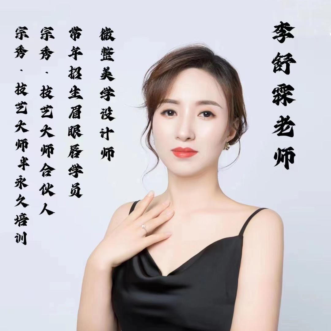 良咔瘦身（东干店）