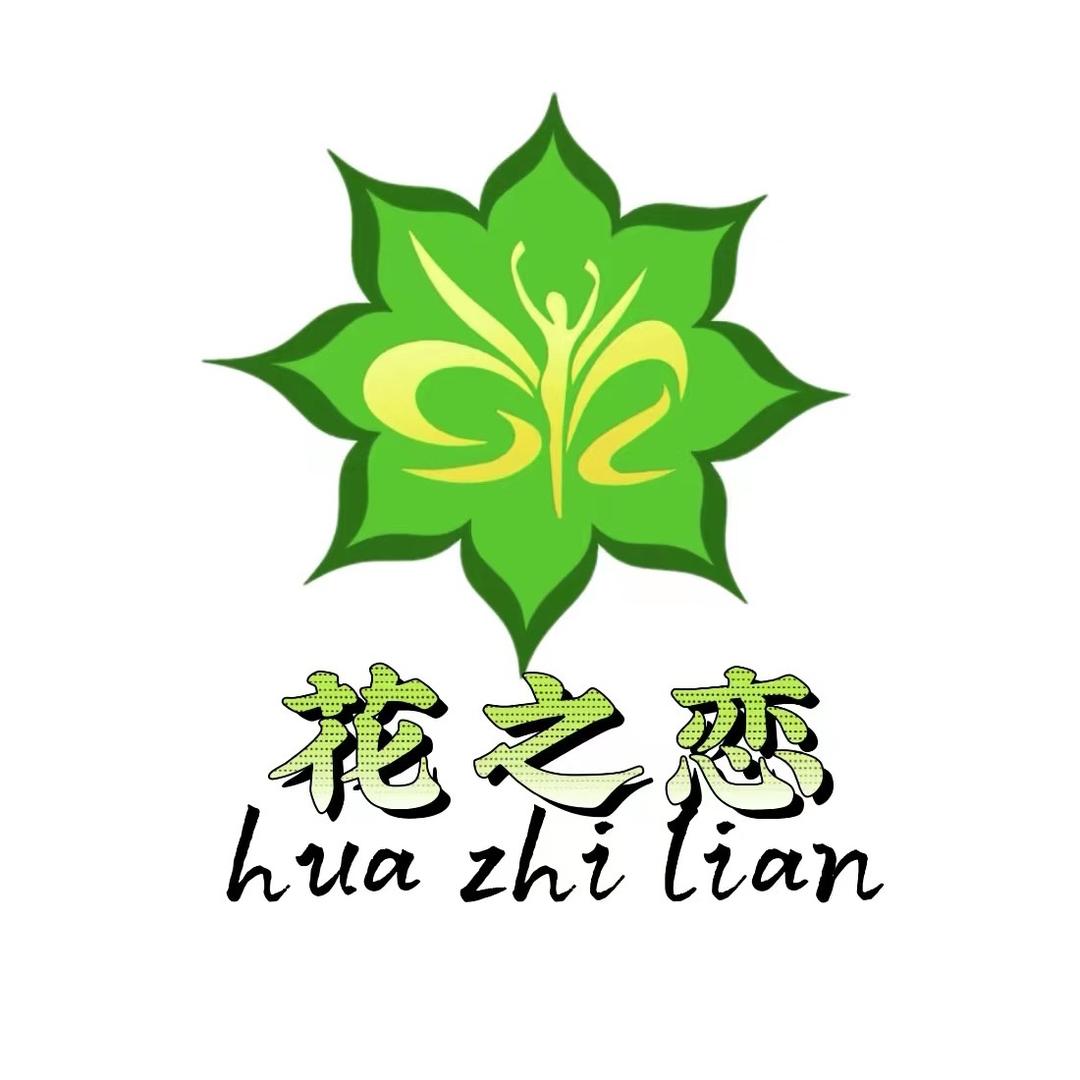 花之恋花卉