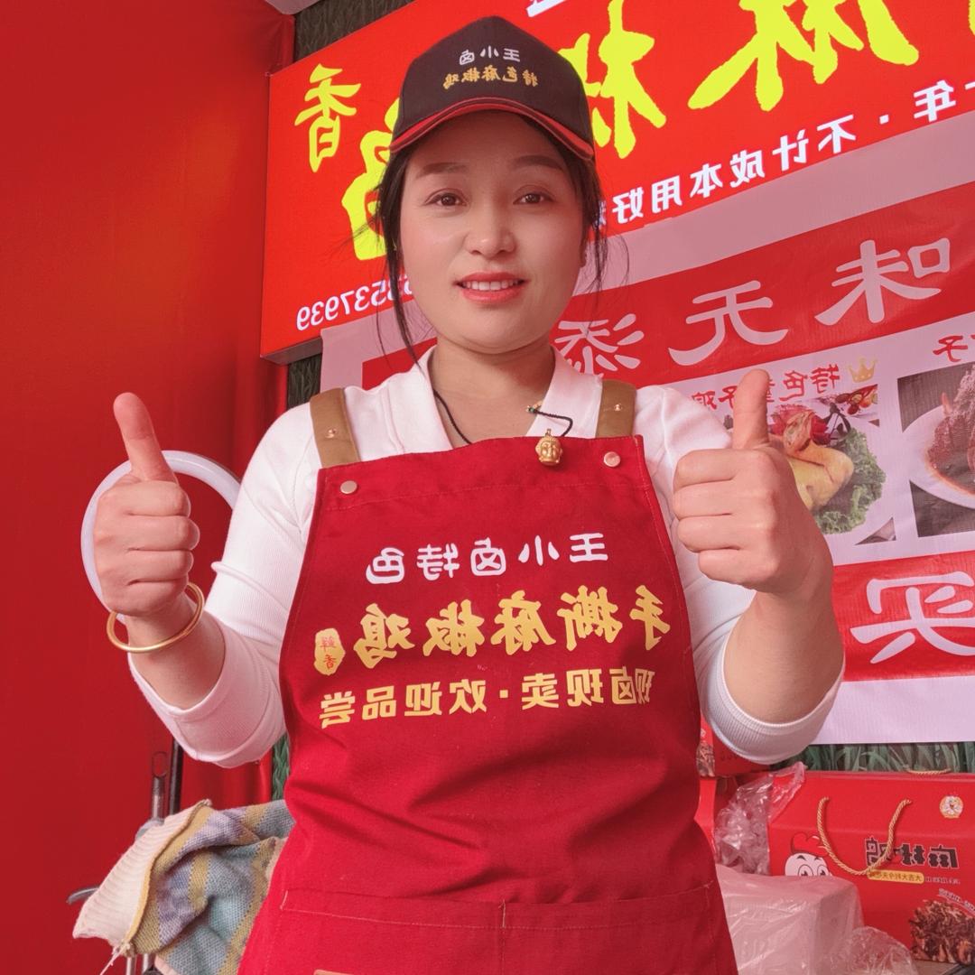 王小卤特色手撕麻椒鸡