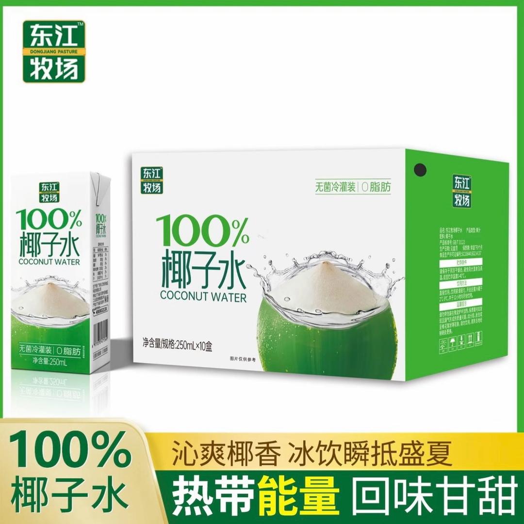 🌴椰椰饮品