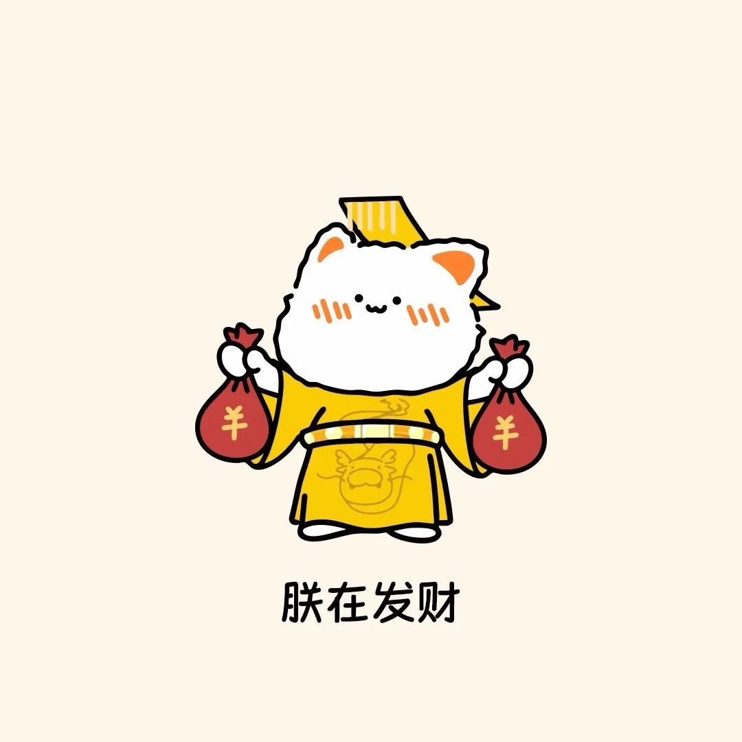 鬼鬼发财好运版