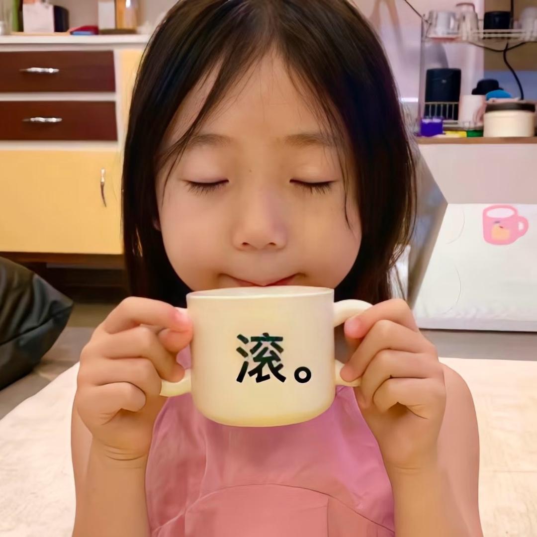 不知道
