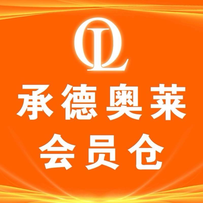 承德奥莱首席推荐官