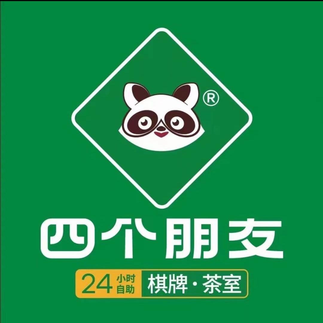 四个朋友（周老店）