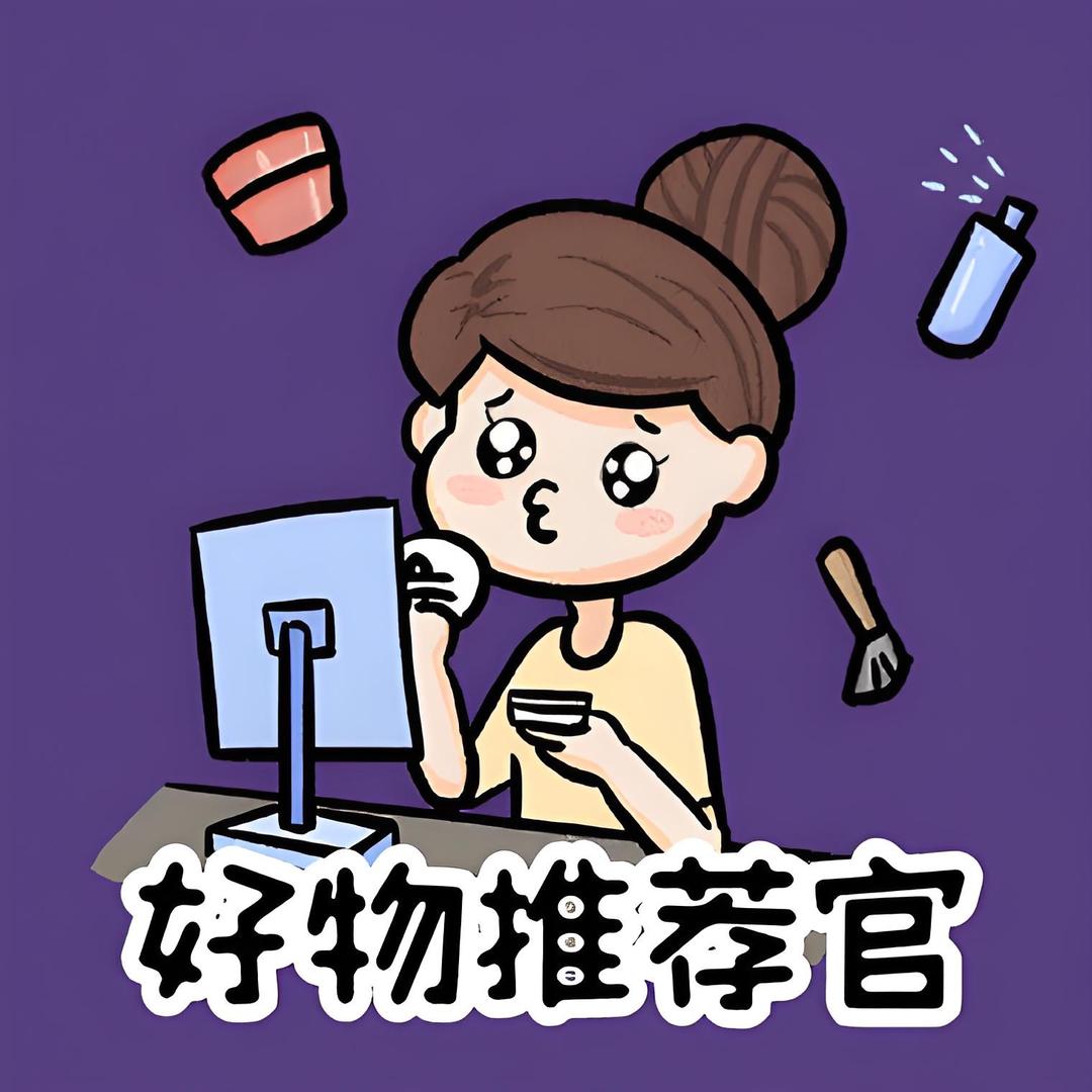 店小二好物分享