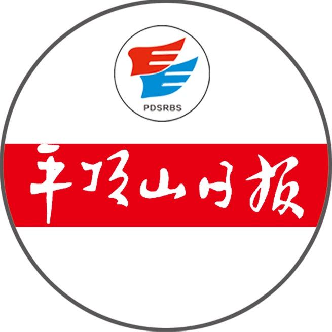平顶山日报