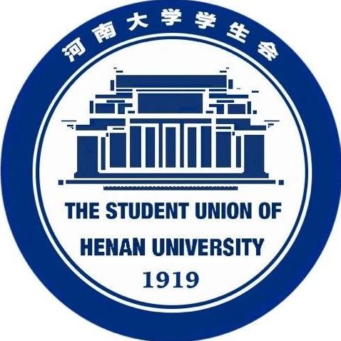 河南大学学生会