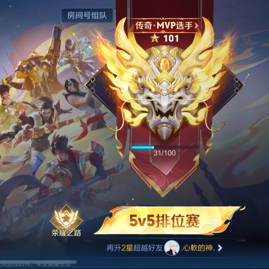 王者峡谷（小阳）