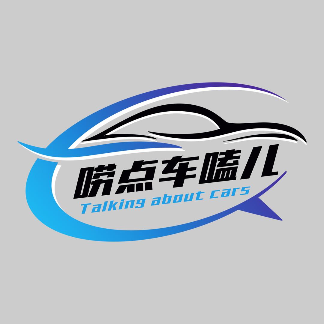 唠点车嗑儿