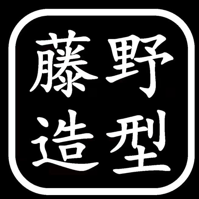 藤野造型浙江福利账号