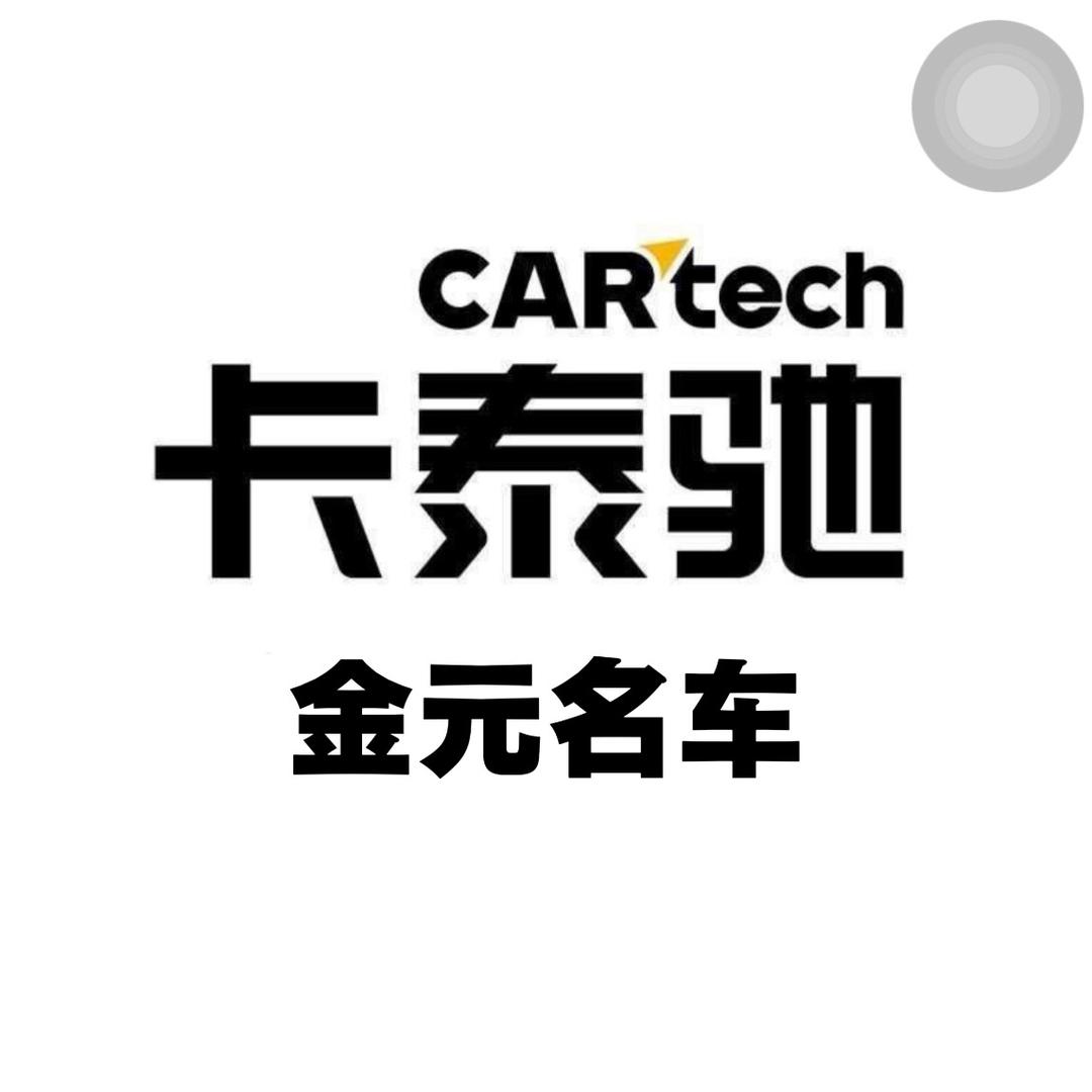 卡泰驰（青岛）金元名车
