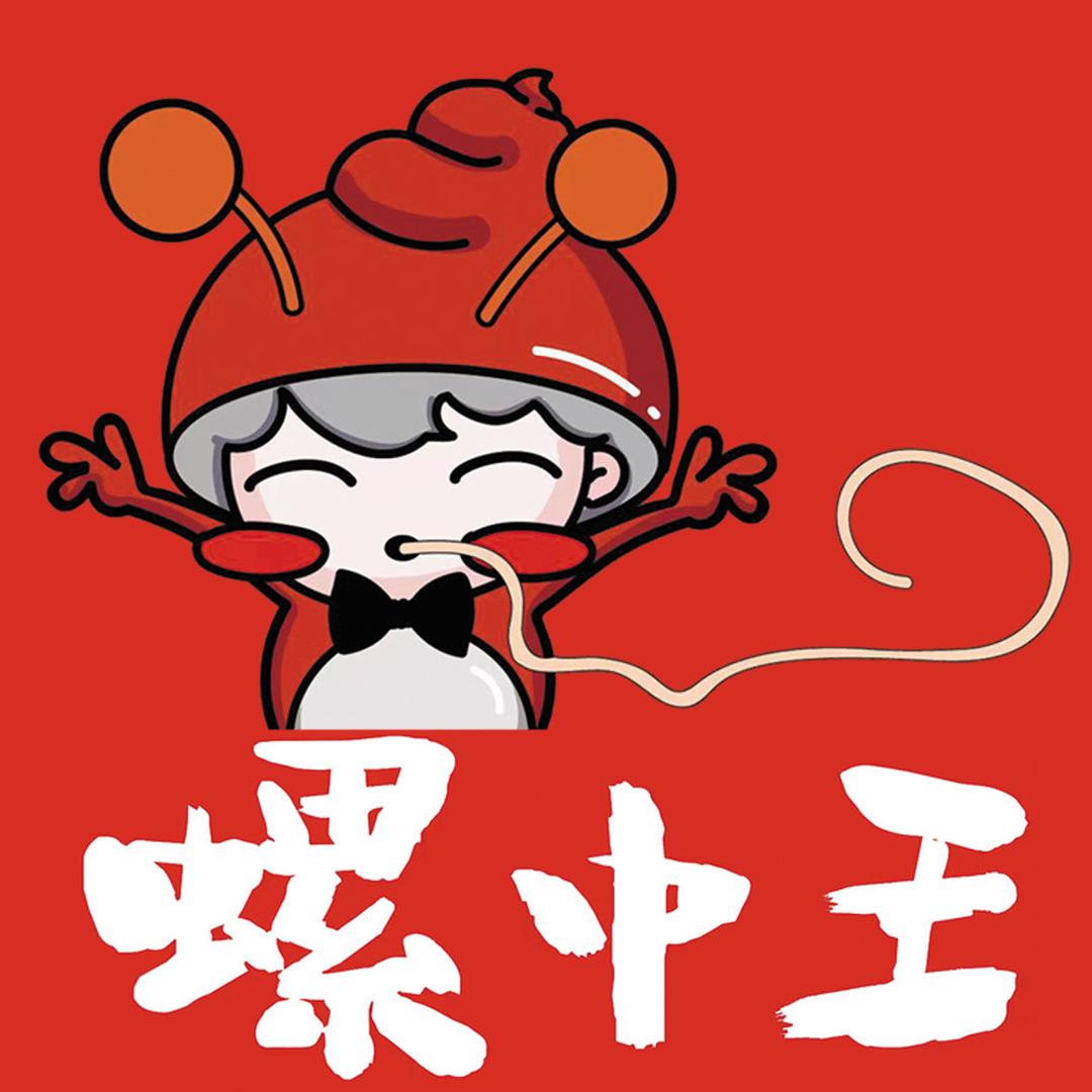 螺中王螺蛳粉（信息学院店）