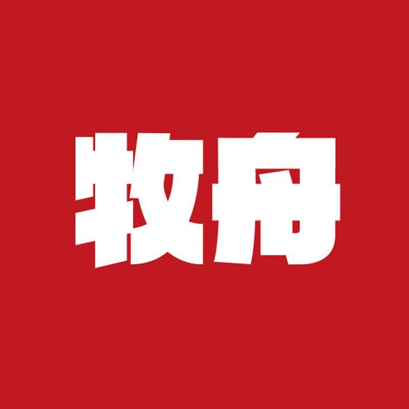 牧舟上海新森食品有限公司火锅丸料专卖店