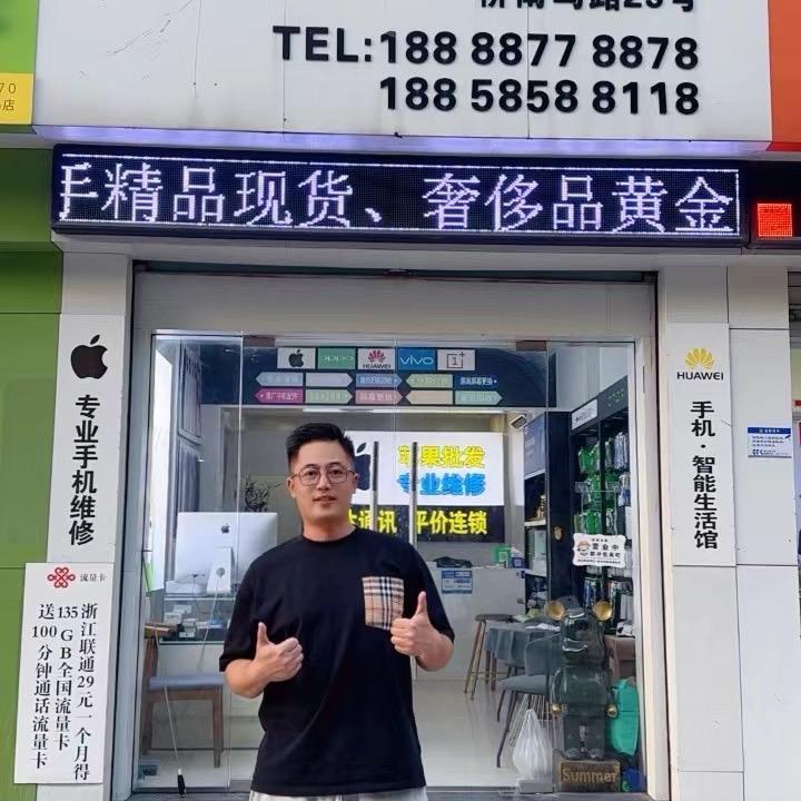 绍兴手机保姆姚先森