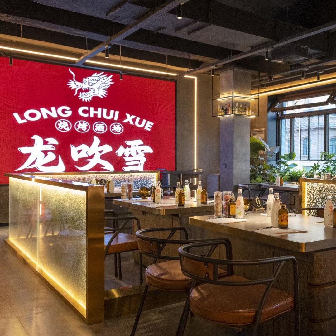 龙吹雪烧烤官方号