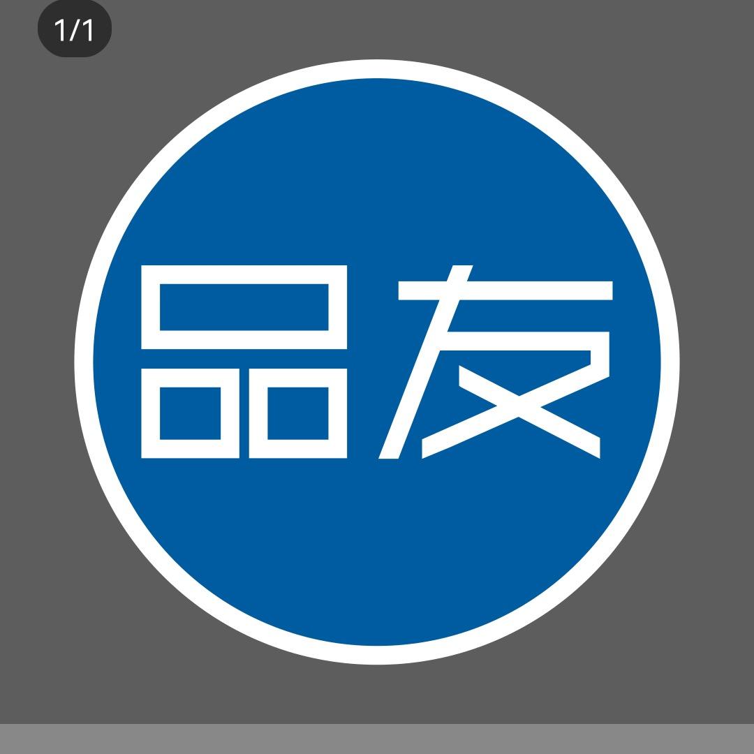 品友数码