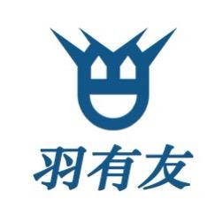 羽有友羽毛球