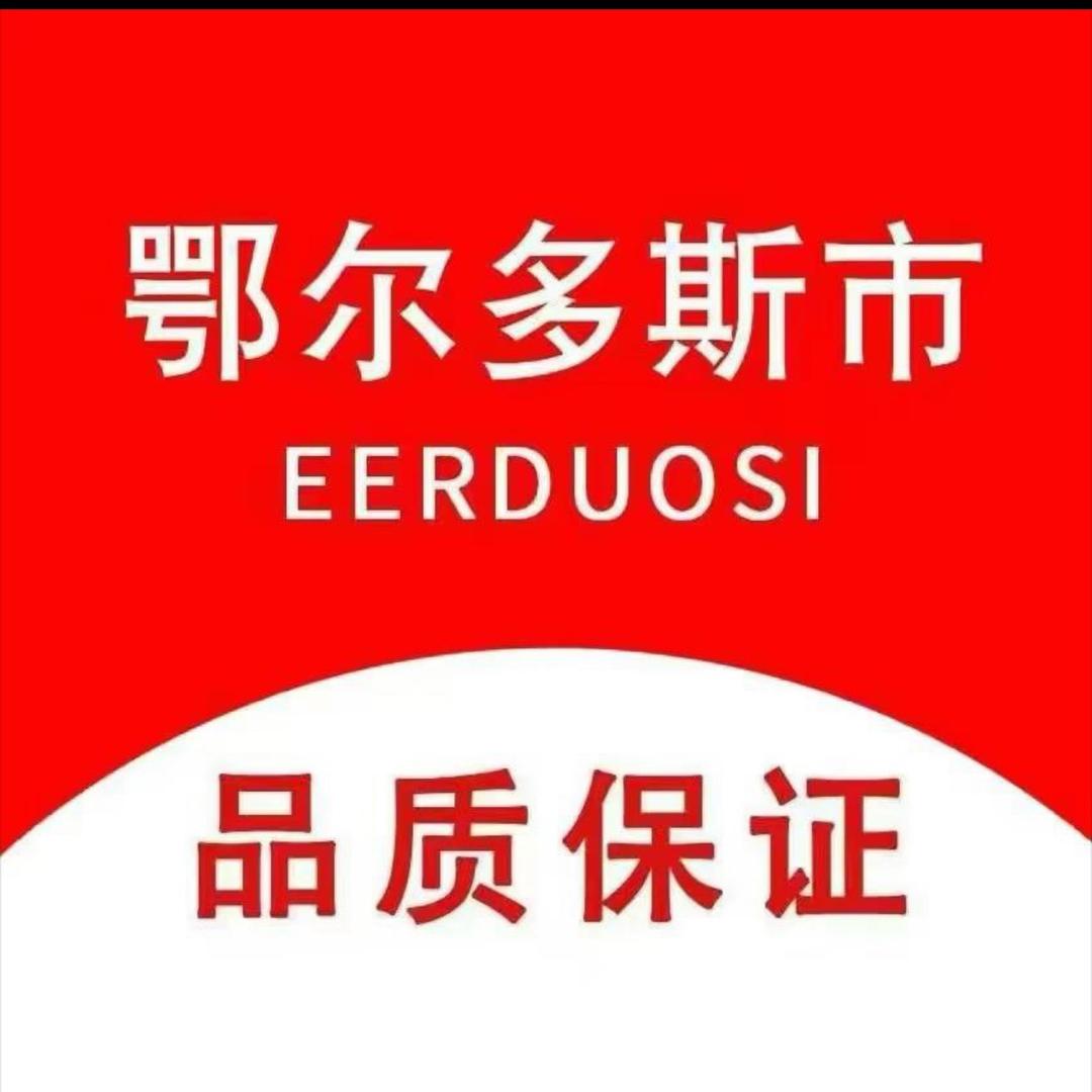 鄂尔多斯市羊绒工厂