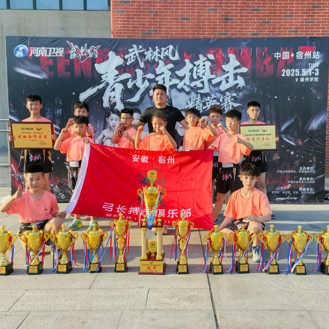 弓 长 搏 击～张教练