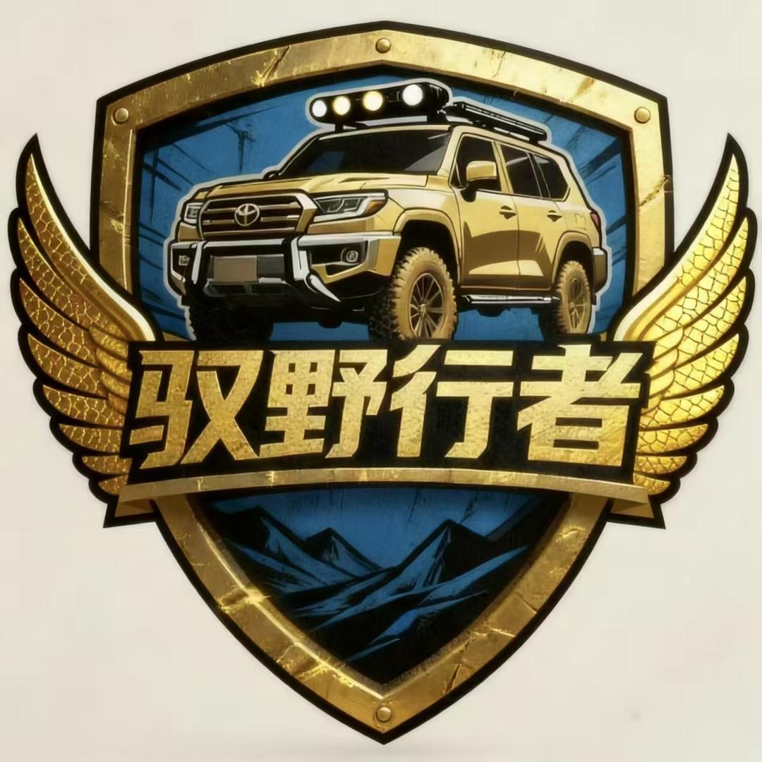 驭野行者