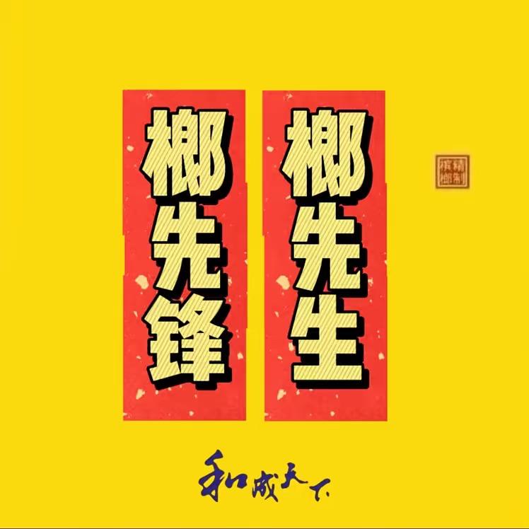 爱睡觉💤