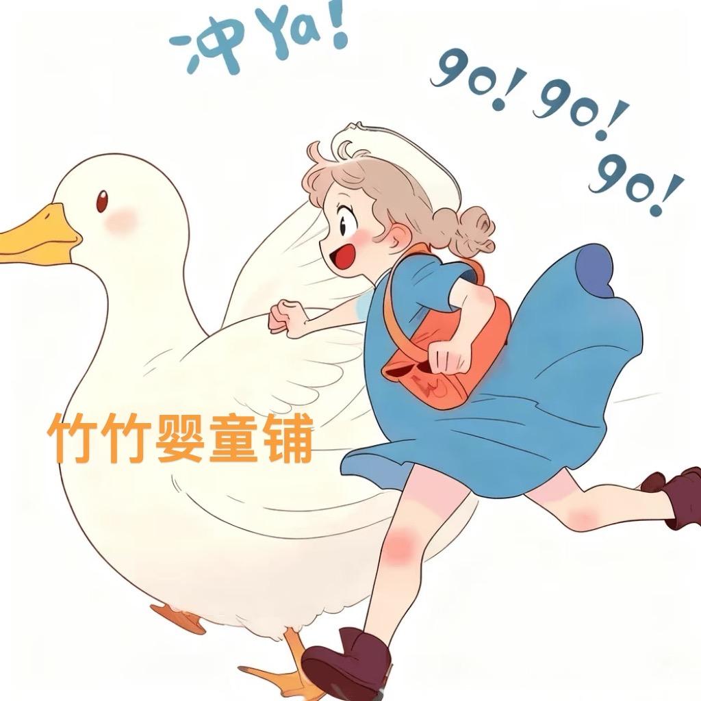 竹竹婴童铺