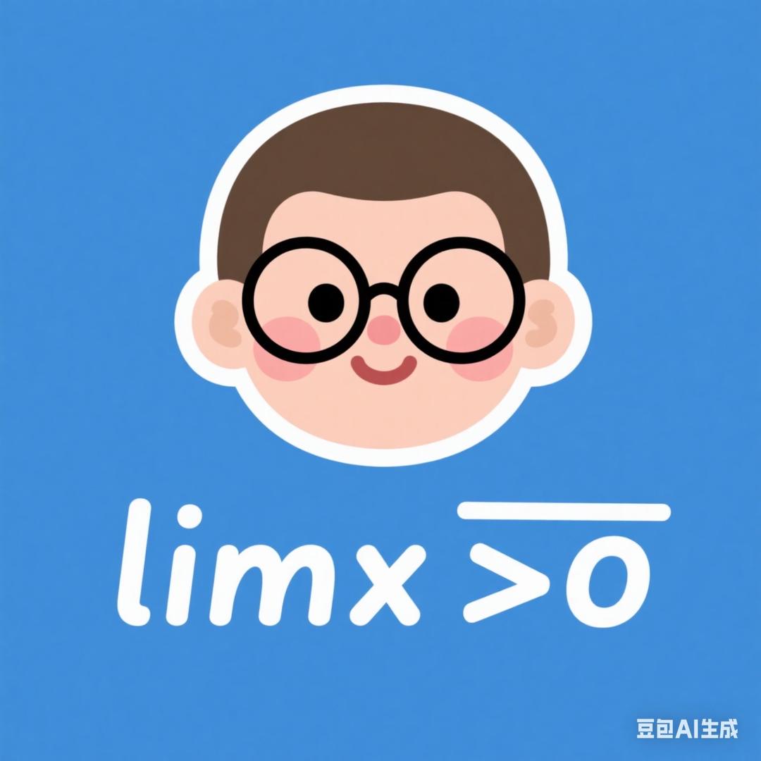 龙哥专升本（四川高数）