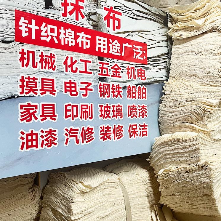 东莞擦机布供应链