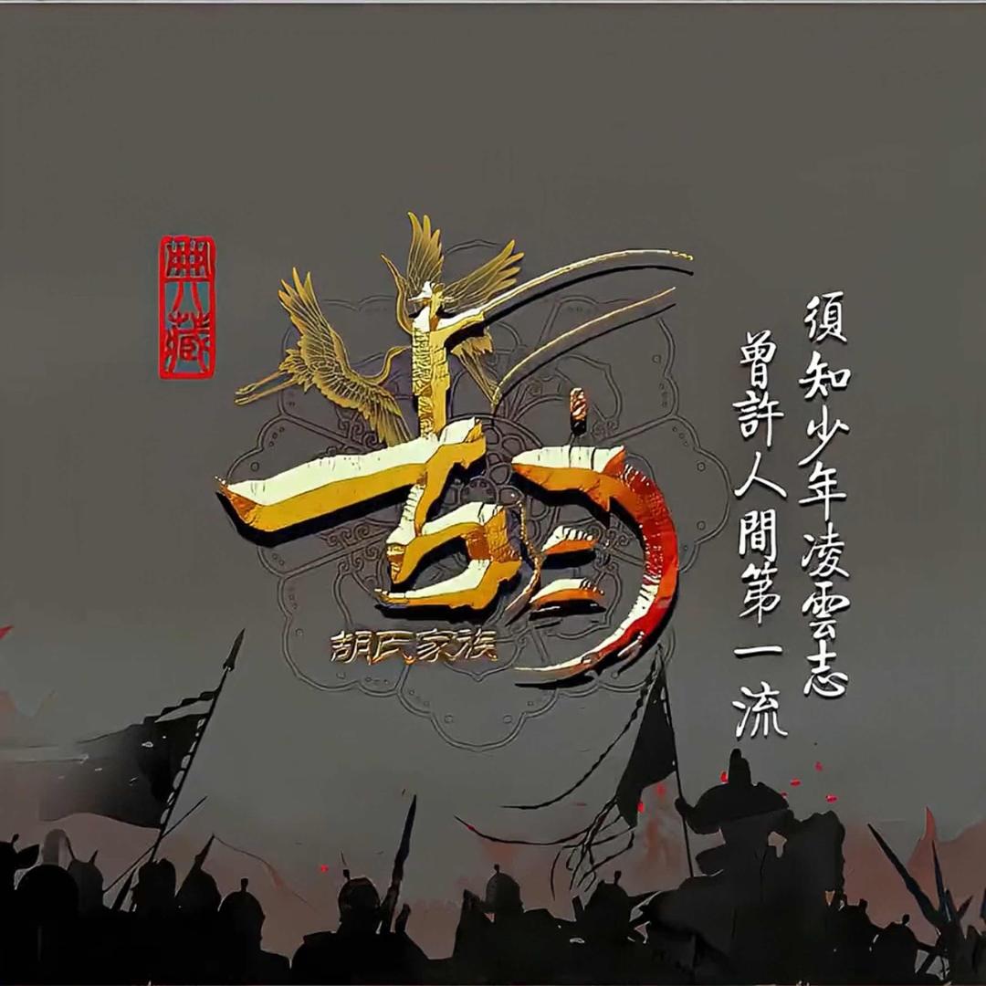 ༺༃归༒宿༃༻