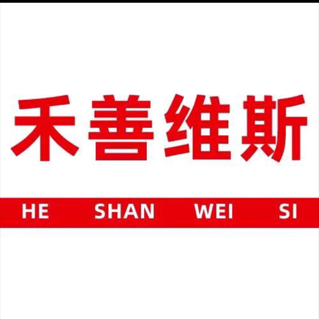 广州禾善维斯工厂店