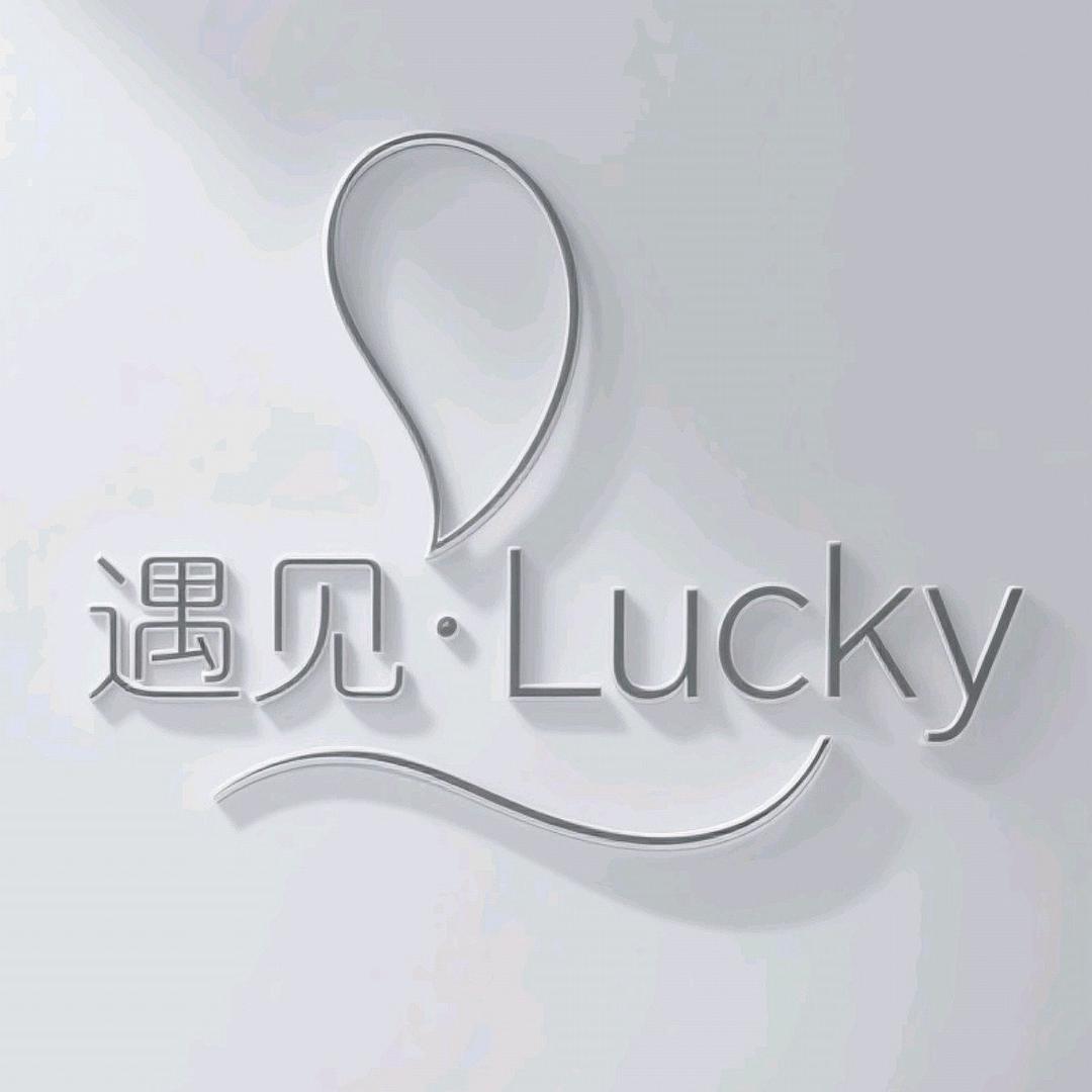 幸运Lucky店铺