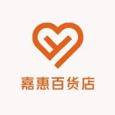嘉惠甄选百货