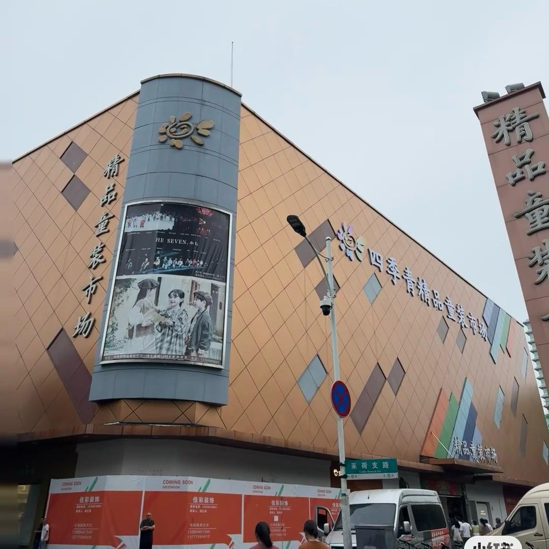 杭州精品童装批发市场-恩恩现货