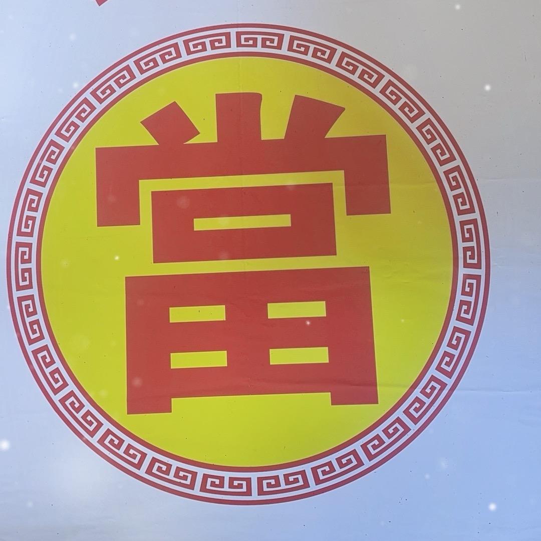 阿远