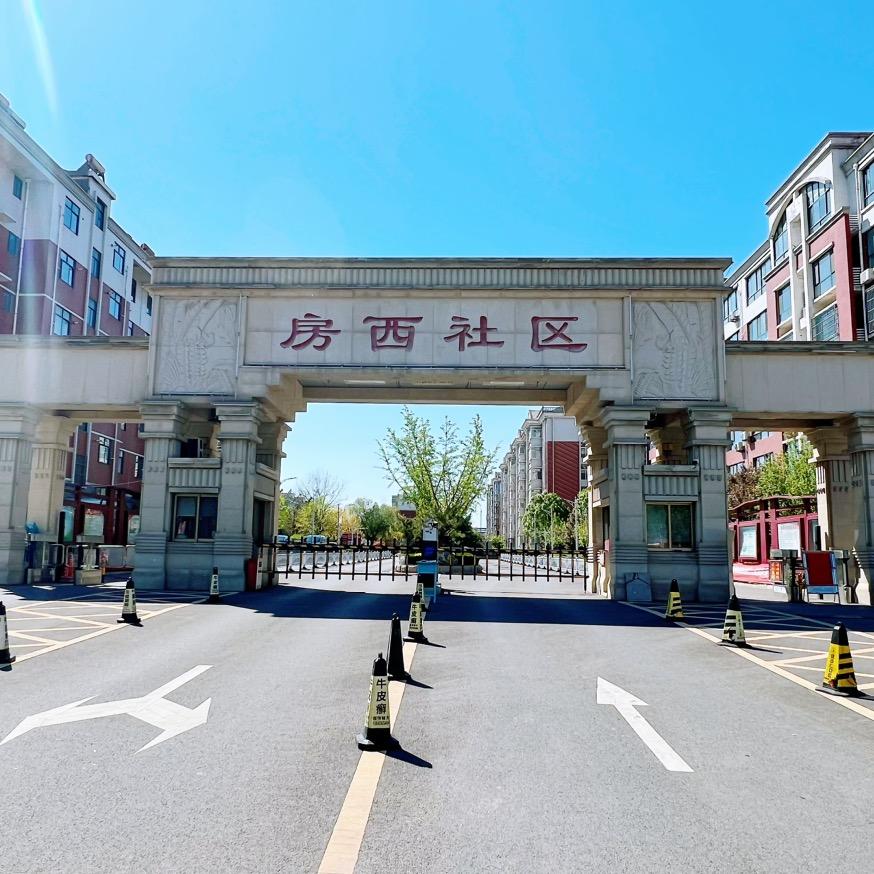 房镇镇房西村