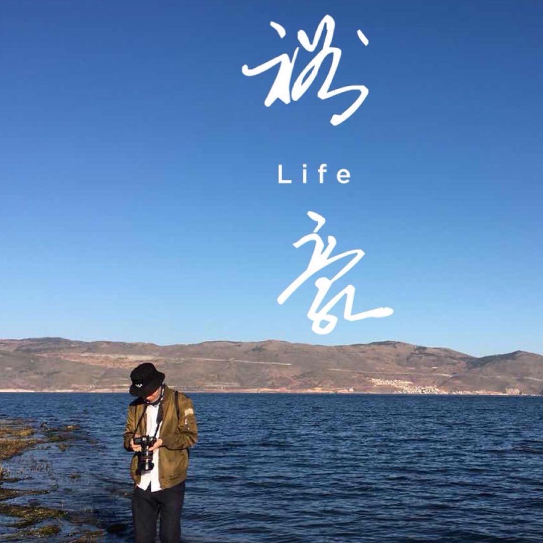 裕豪Life