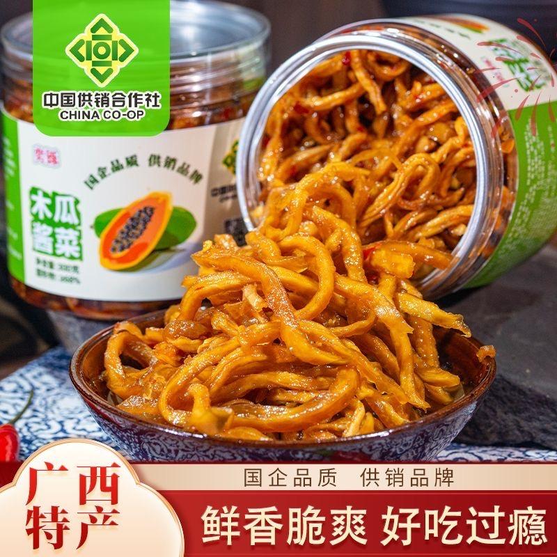 供销优品