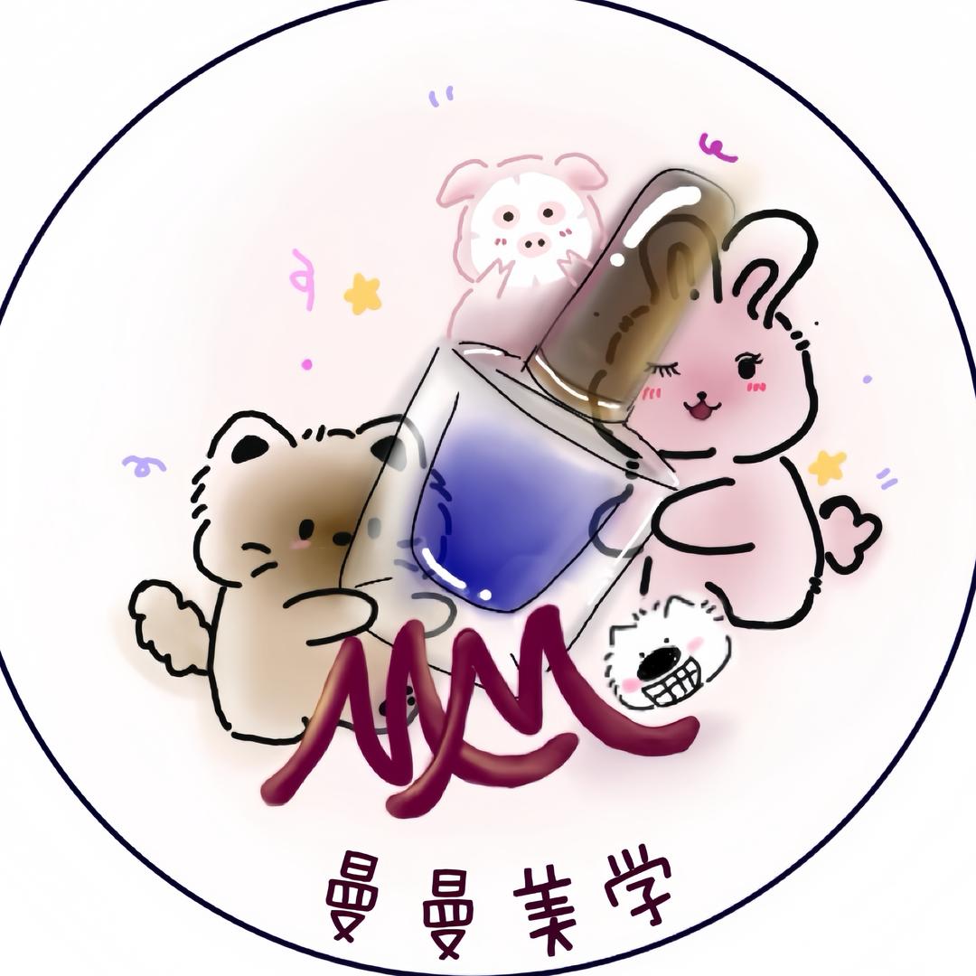 曼曼美学官方号