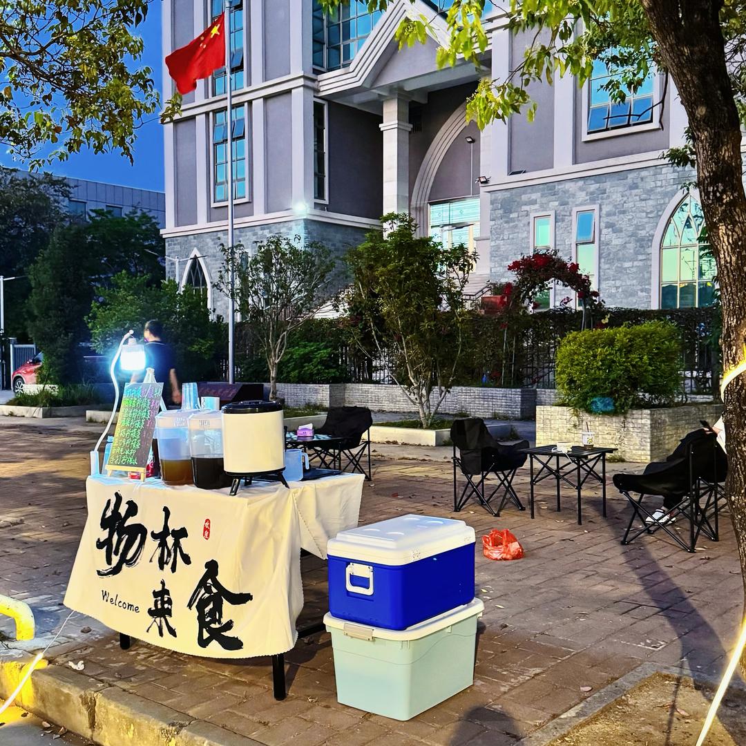 物杯来食