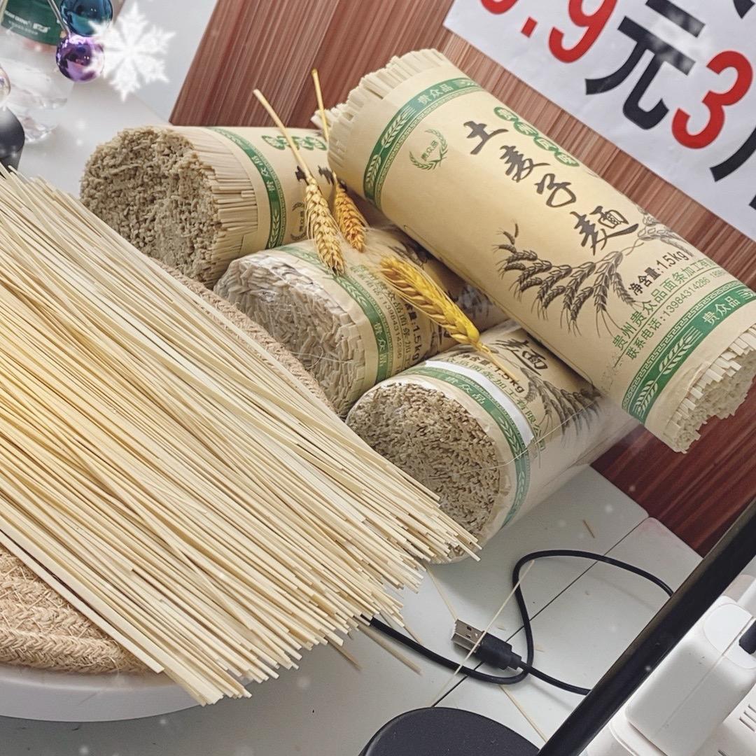 채소高山农家土麦子面