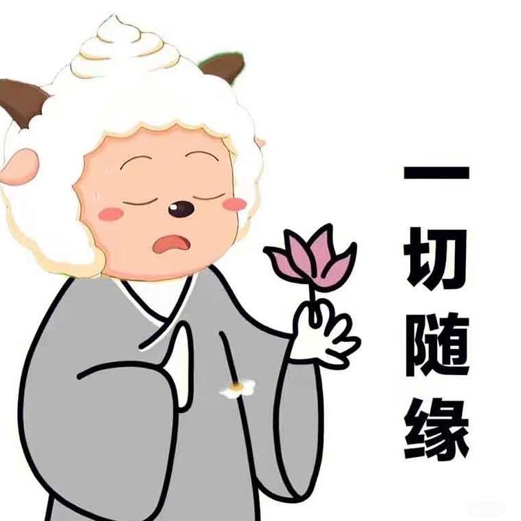 AAA羊村懒总（农资版）