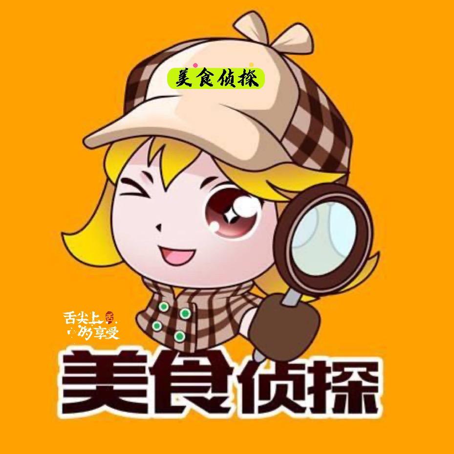 美食侦探