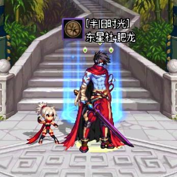 肥龙