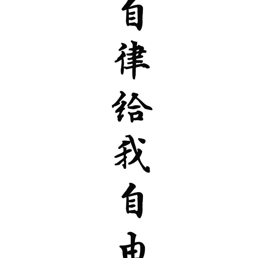 虎哥重头再来