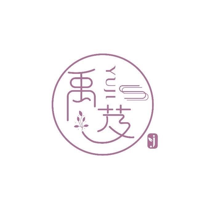 禹芨护肤